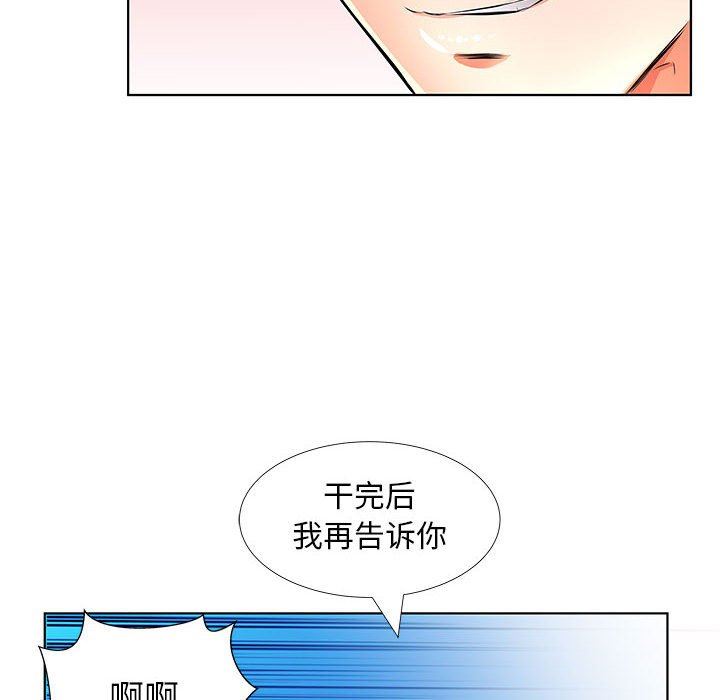 [韩国漫画] 假戏真做 爱情,熟女人妻,巨乳大奶#[101P]-76