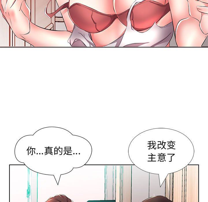 [韩国漫画] 假戏真做 爱情,熟女人妻,巨乳大奶#[101P]-79