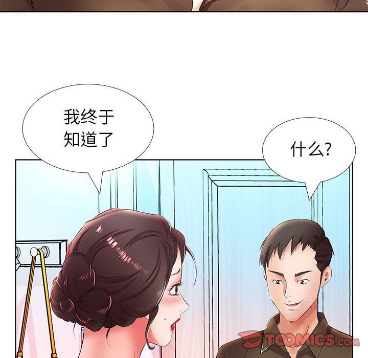 [韩国漫画] 假戏真做 爱情,熟女人妻,巨乳大奶#[101P]-82