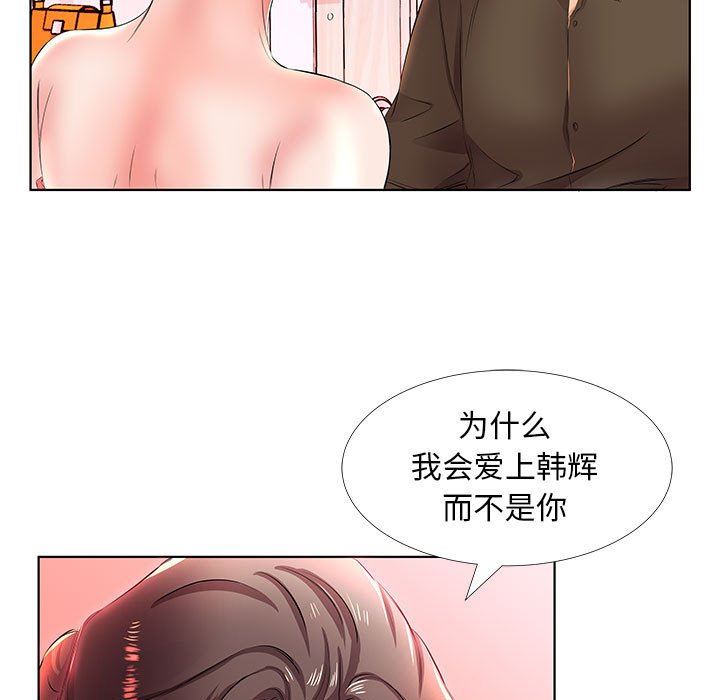 [韩国漫画] 假戏真做 爱情,熟女人妻,巨乳大奶#[101P]-83