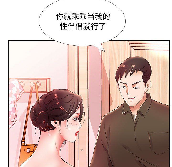 [韩国漫画] 假戏真做 爱情,熟女人妻,巨乳大奶#[101P]-88