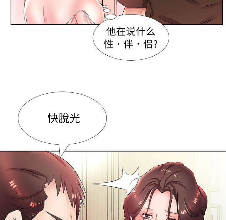 [韩国漫画] 假戏真做 爱情,熟女人妻,巨乳大奶#[101P]-89