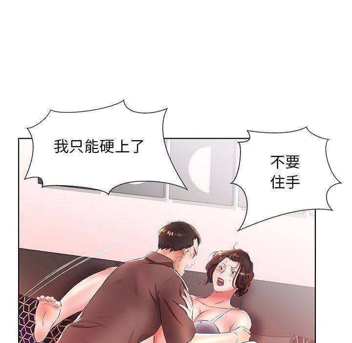 [韩国漫画] 假戏真做 爱情,熟女人妻,巨乳大奶#[101P]-9