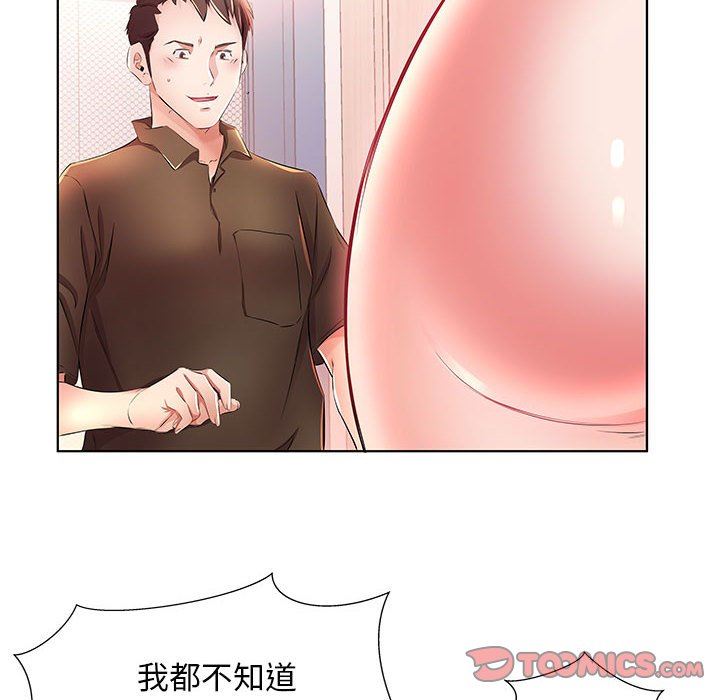 [韩国漫画] 假戏真做 爱情,熟女人妻,巨乳大奶#[101P]-94