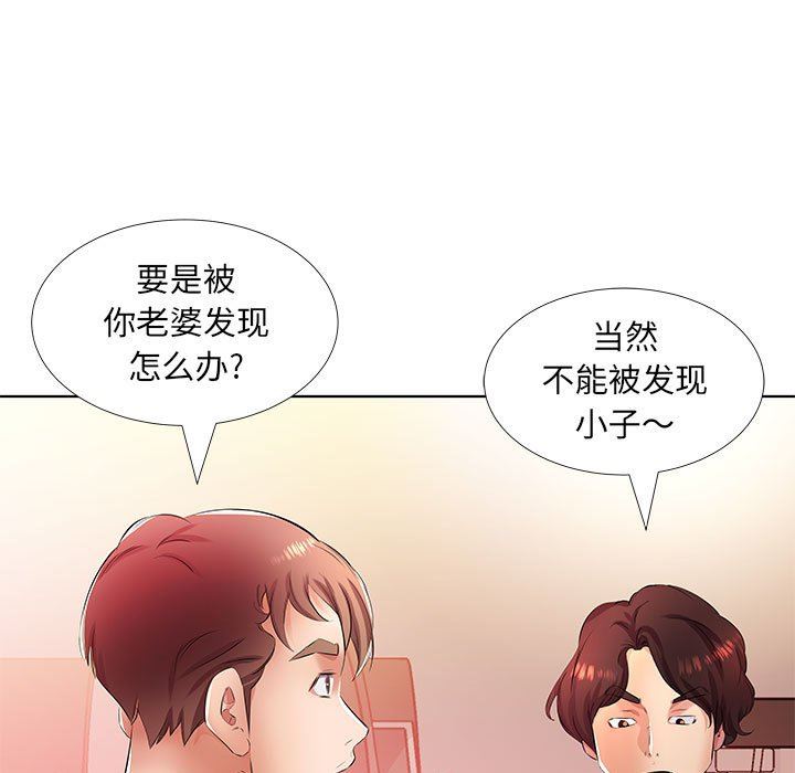 [韩国漫画] 假戏真做 爱情,熟女人妻,巨乳大奶#[112P]-15
