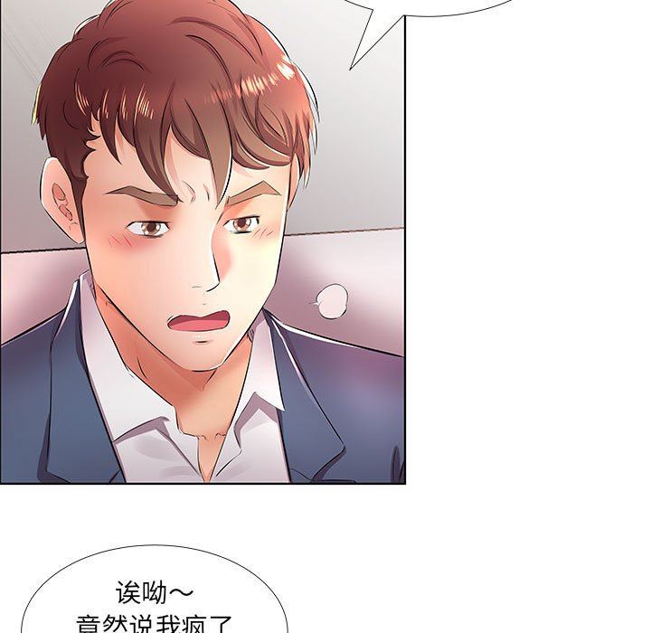 [韩国漫画] 假戏真做 爱情,熟女人妻,巨乳大奶#[112P]-17