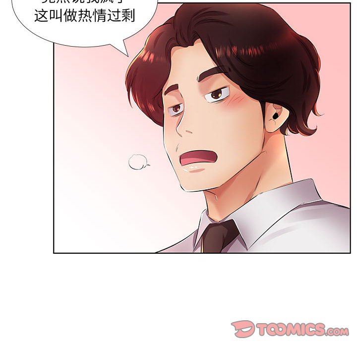 [韩国漫画] 假戏真做 爱情,熟女人妻,巨乳大奶#[112P]-18