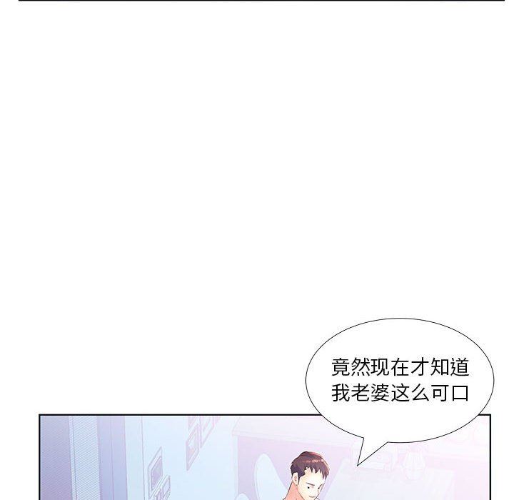 [韩国漫画] 假戏真做 爱情,熟女人妻,巨乳大奶#[112P]-40