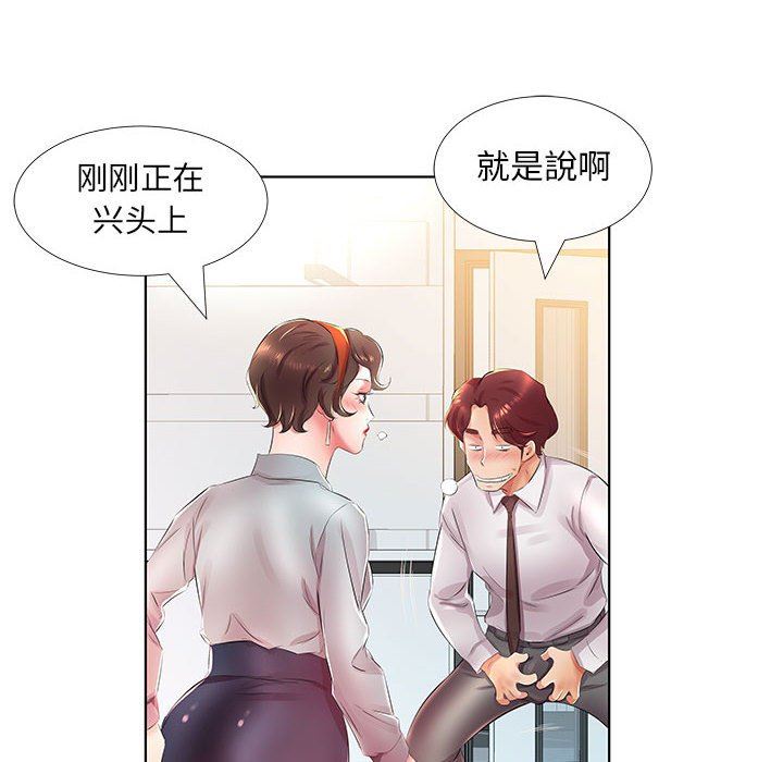 [韩国漫画] 假戏真做 爱情,熟女人妻,巨乳大奶#[112P]-48