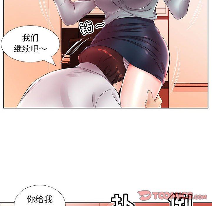 [韩国漫画] 假戏真做 爱情,熟女人妻,巨乳大奶#[112P]-50