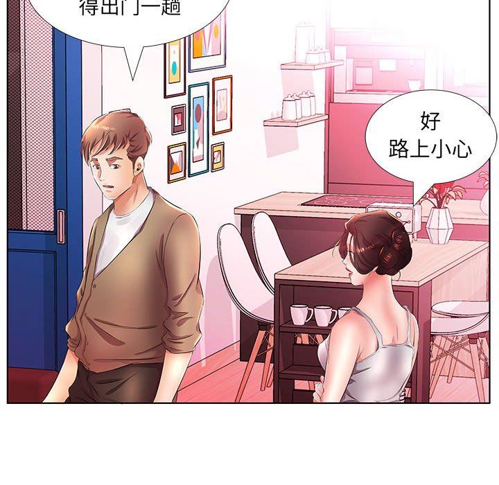 [韩国漫画] 假戏真做 爱情,熟女人妻,巨乳大奶#[112P]-68