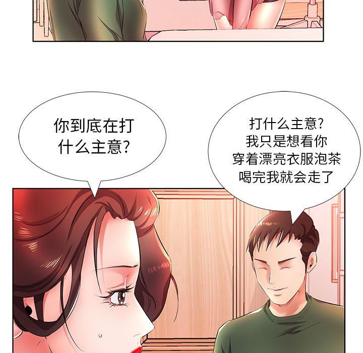 [韩国漫画] 假戏真做 爱情,熟女人妻,巨乳大奶#[112P]-89