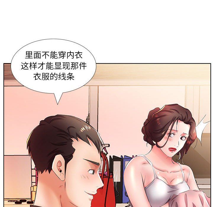 [韩国漫画] 假戏真做 爱情,熟女人妻,巨乳大奶#[112P]-92
