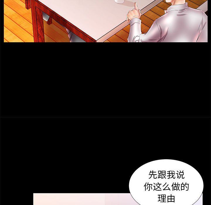 [韩国漫画] 假戏真做 爱情,熟女人妻,巨乳大奶#[106P]-13