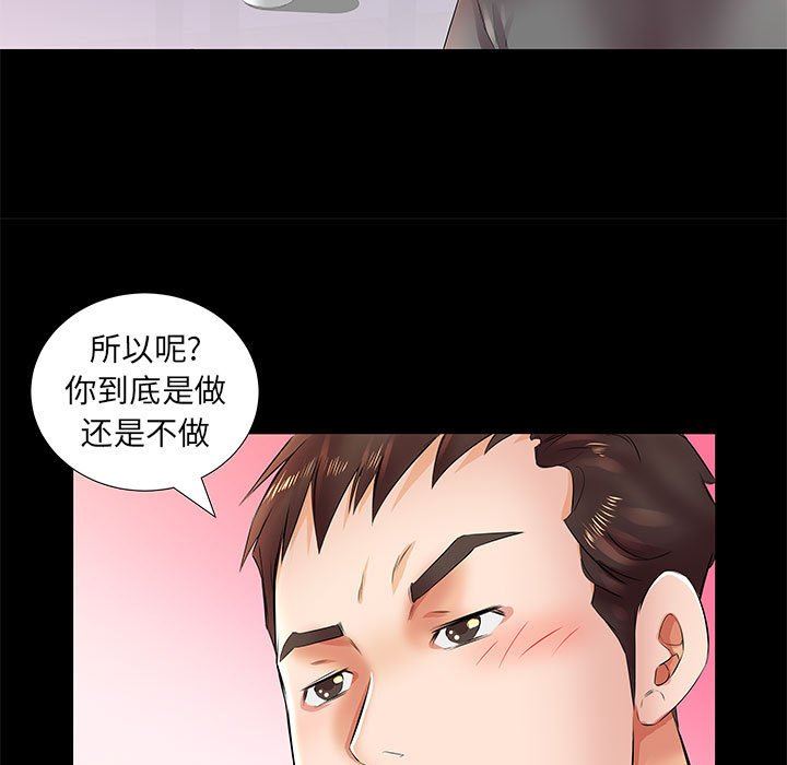 [韩国漫画] 假戏真做 爱情,熟女人妻,巨乳大奶#[106P]-19