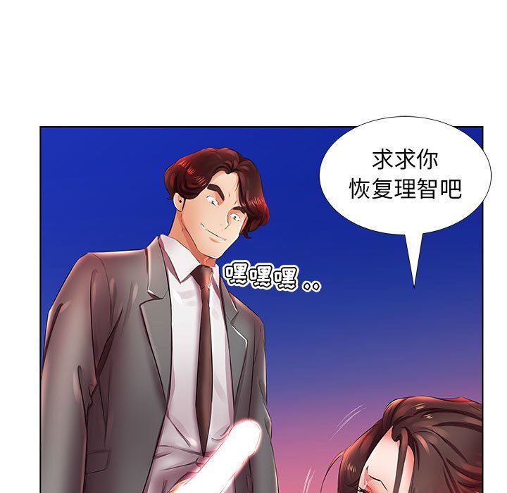 [韩国漫画] 假戏真做 爱情,熟女人妻,巨乳大奶#[106P]-35