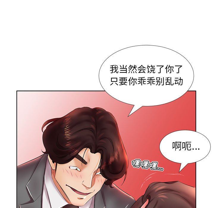 [韩国漫画] 假戏真做 爱情,熟女人妻,巨乳大奶#[106P]-45