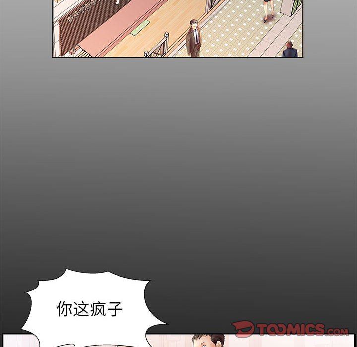 [韩国漫画] 假戏真做 爱情,熟女人妻,巨乳大奶#[106P]-6