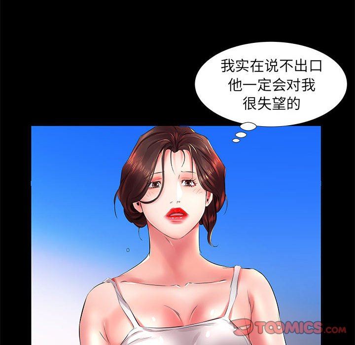[韩国漫画] 假戏真做 爱情,熟女人妻,巨乳大奶#[106P]-62