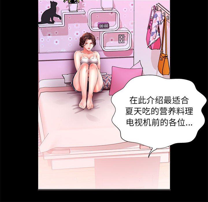 [韩国漫画] 假戏真做 爱情,熟女人妻,巨乳大奶#[106P]-64