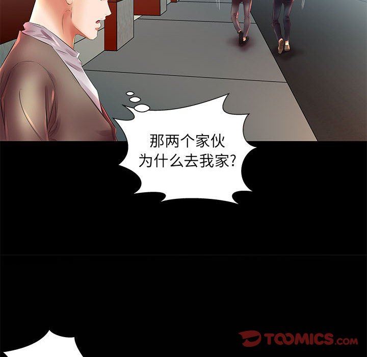 [韩国漫画] 假戏真做 爱情,熟女人妻,巨乳大奶#[106P]-70