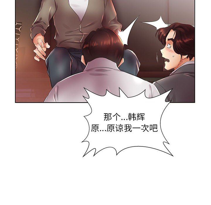 [韩国漫画] 假戏真做 爱情,熟女人妻,巨乳大奶#[106P]-80