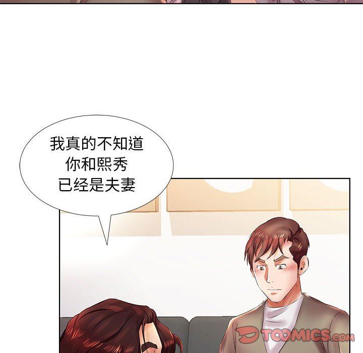 [韩国漫画] 假戏真做 爱情,熟女人妻,巨乳大奶#[106P]-82