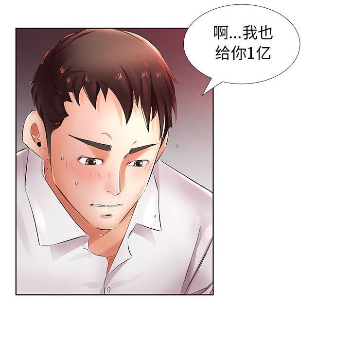 [韩国漫画] 假戏真做 爱情,熟女人妻,巨乳大奶#[106P]-88