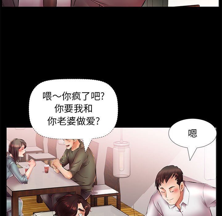 [韩国漫画] 假戏真做 爱情,熟女人妻,巨乳大奶#[106P]-9