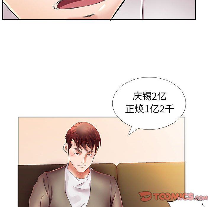 [韩国漫画] 假戏真做 爱情,熟女人妻,巨乳大奶#[106P]-90