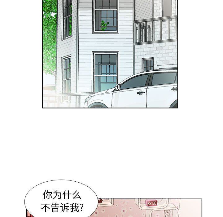 [韩国漫画] 假戏真做 爱情,熟女人妻,巨乳大奶#[106P]-93