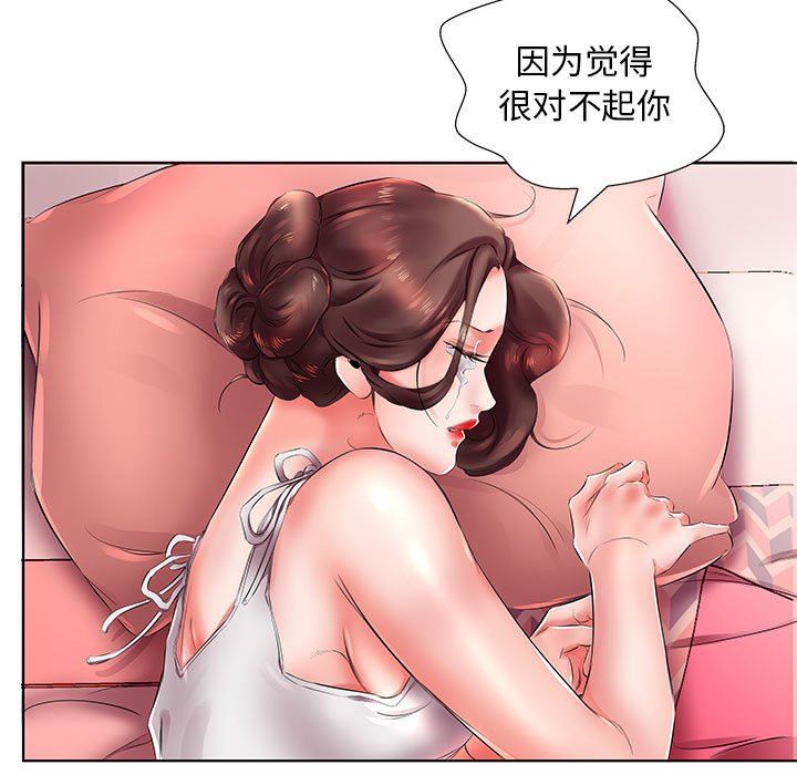 [韩国漫画] 假戏真做 爱情,熟女人妻,巨乳大奶#[106P]-95