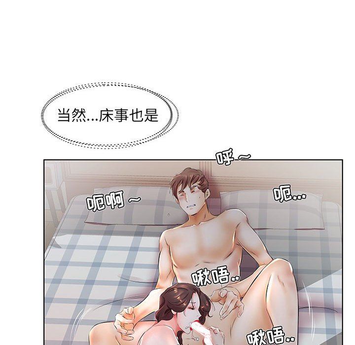 [韩国漫画] 假戏真做 爱情,熟女人妻,巨乳大奶#[103P]-13