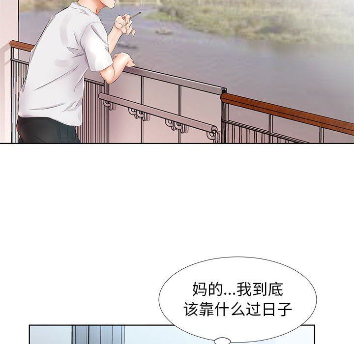 [韩国漫画] 假戏真做 爱情,熟女人妻,巨乳大奶#[103P]-67