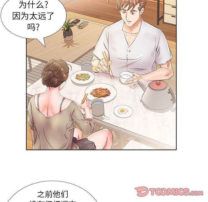 [韩国漫画] 假戏真做 爱情,熟女人妻,巨乳大奶#[103P]-82