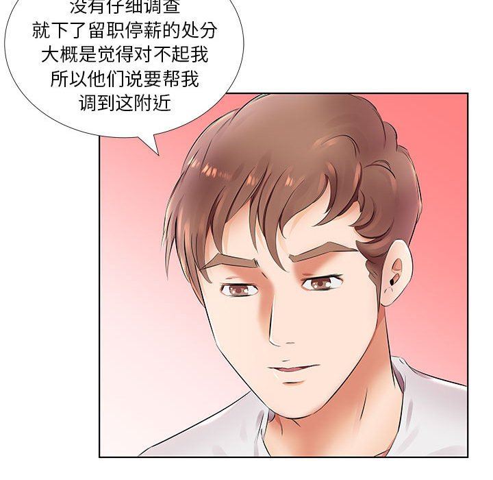 [韩国漫画] 假戏真做 爱情,熟女人妻,巨乳大奶#[103P]-83