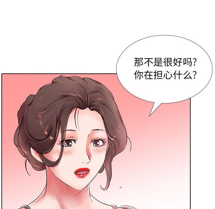 [韩国漫画] 假戏真做 爱情,熟女人妻,巨乳大奶#[103P]-84