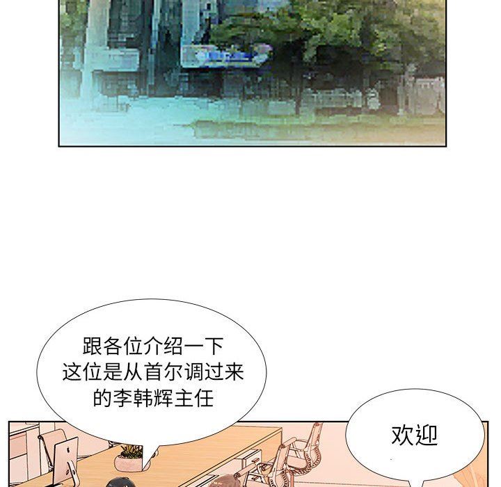 [韩国漫画] 假戏真做 爱情,熟女人妻,巨乳大奶#[103P]-95