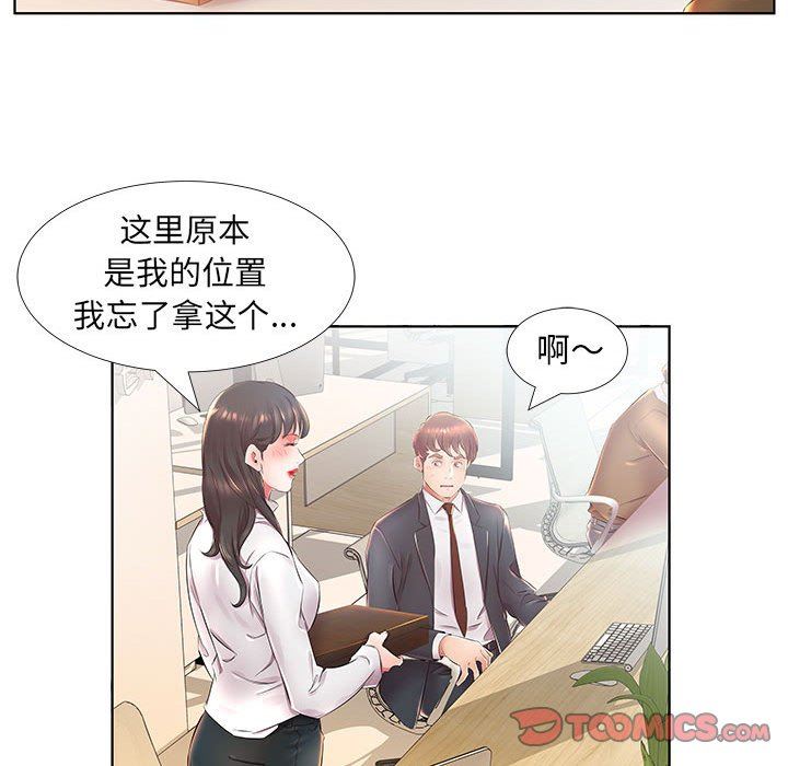 [韩国漫画] 假戏真做 爱情,熟女人妻,巨乳大奶#[95P]-10