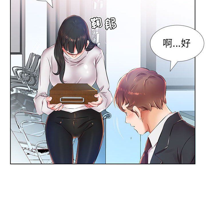 [韩国漫画] 假戏真做 爱情,熟女人妻,巨乳大奶#[95P]-12