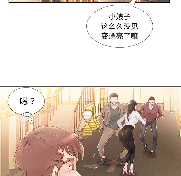 [韩国漫画] 假戏真做 爱情,熟女人妻,巨乳大奶#[95P]-20