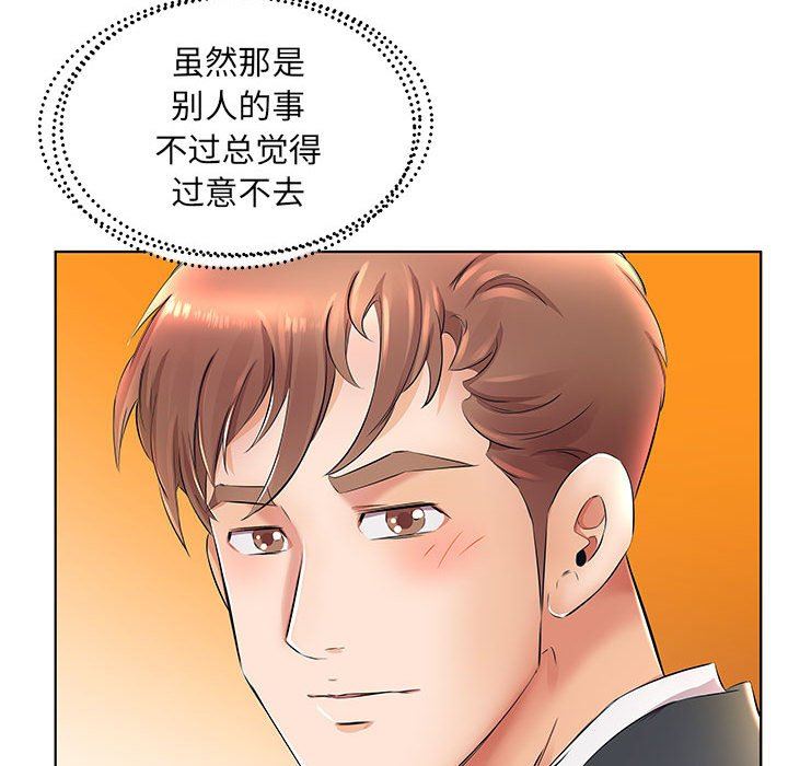 [韩国漫画] 假戏真做 爱情,熟女人妻,巨乳大奶#[95P]-23