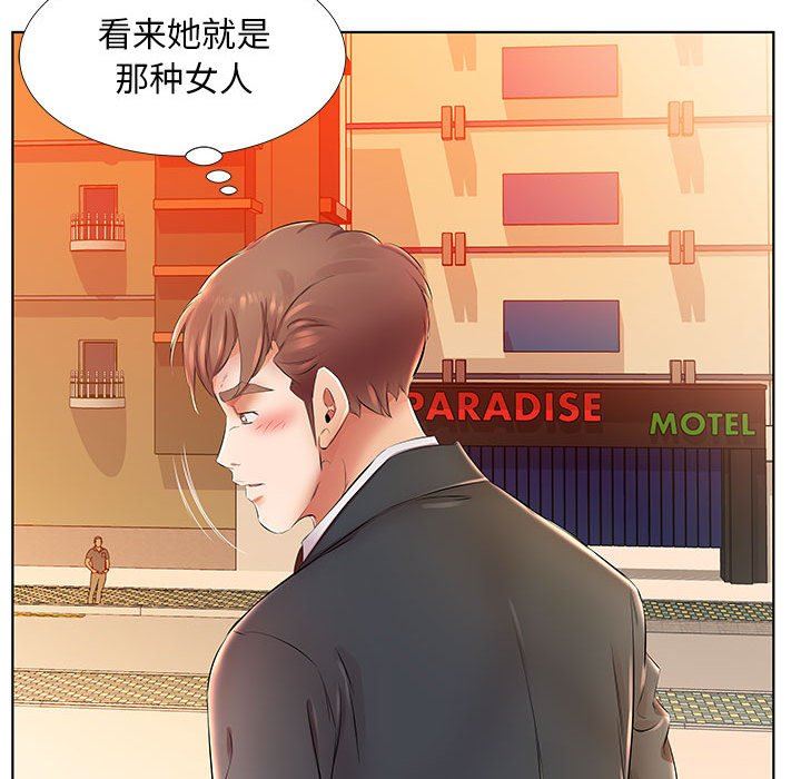 [韩国漫画] 假戏真做 爱情,熟女人妻,巨乳大奶#[95P]-32