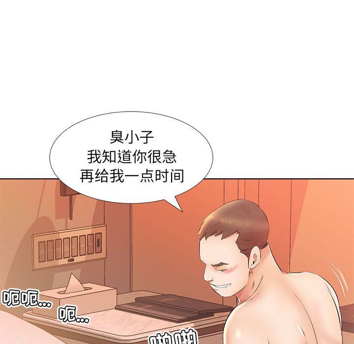 [韩国漫画] 假戏真做 爱情,熟女人妻,巨乳大奶#[95P]-63