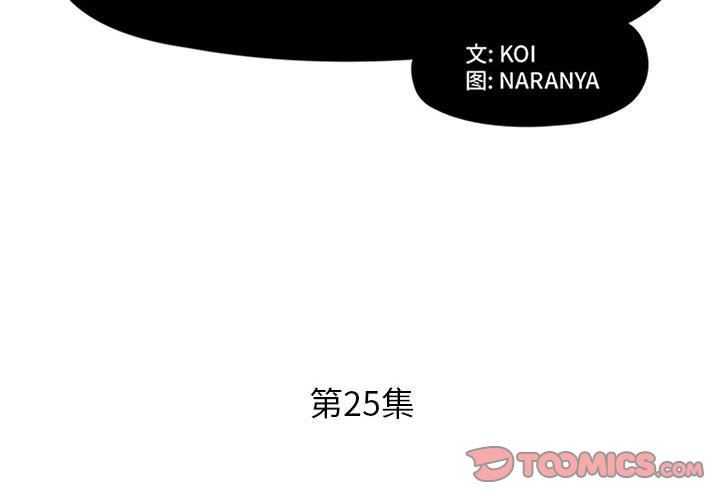[韩国漫画] 假戏真做 爱情,熟女人妻,巨乳大奶#[104P]-2