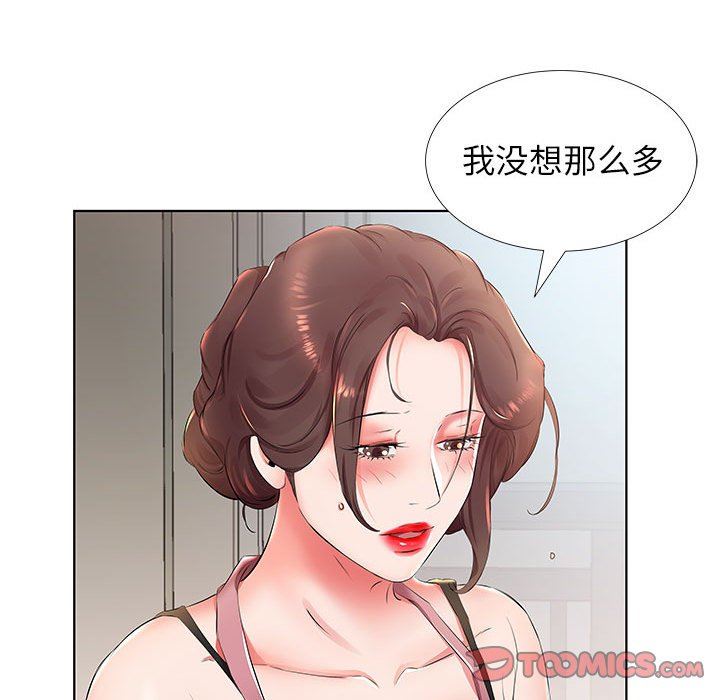 [韩国漫画] 假戏真做 爱情,熟女人妻,巨乳大奶#[104P]-20
