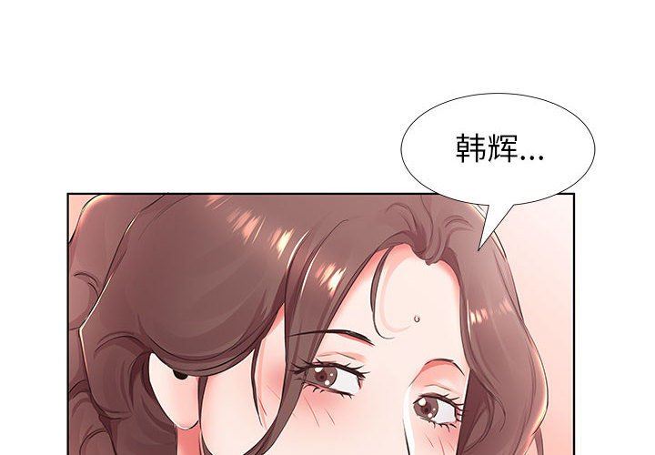 [韩国漫画] 假戏真做 爱情,熟女人妻,巨乳大奶#[104P]-4