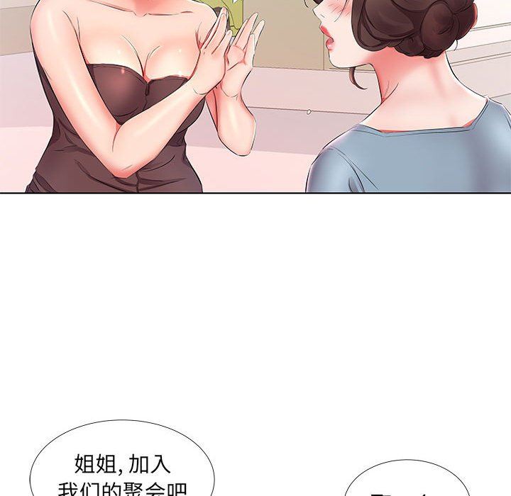 [韩国漫画] 假戏真做 爱情,熟女人妻,巨乳大奶#[104P]-48