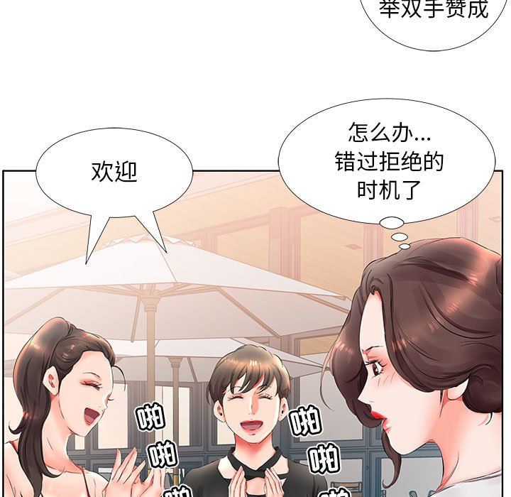 [韩国漫画] 假戏真做 爱情,熟女人妻,巨乳大奶#[104P]-67