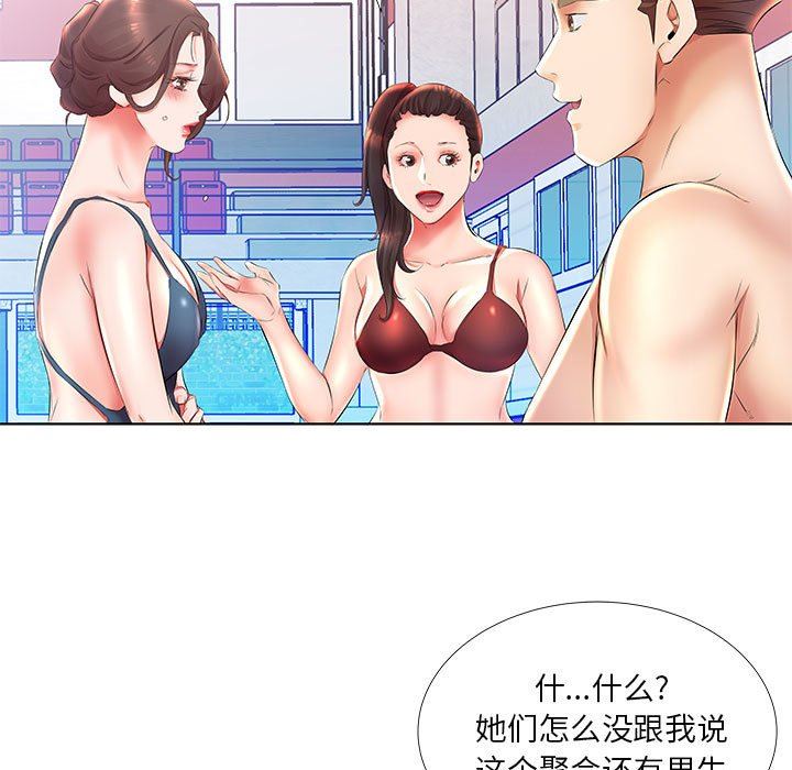 [韩国漫画] 假戏真做 爱情,熟女人妻,巨乳大奶#[104P]-85